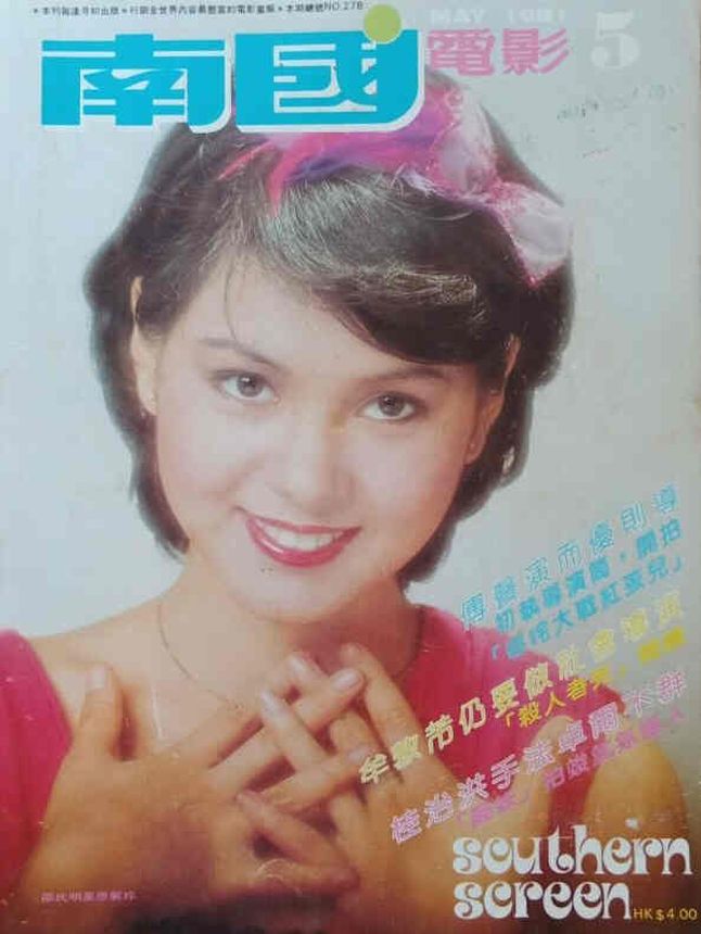 SOUTHERN SCREEN magazine side cover Issue 278 May 1981