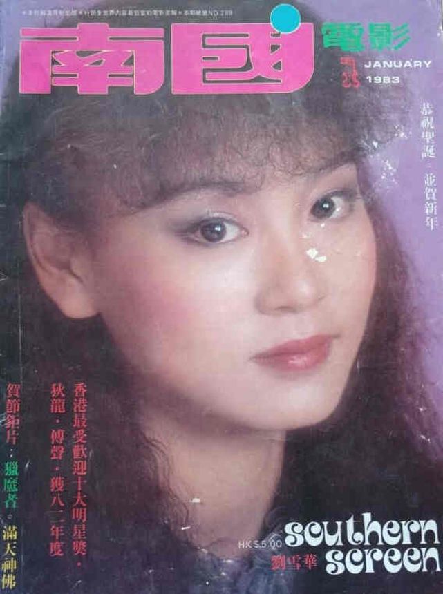 SOUTHERN SCREEN magazine side cover Issue 298 January 1983