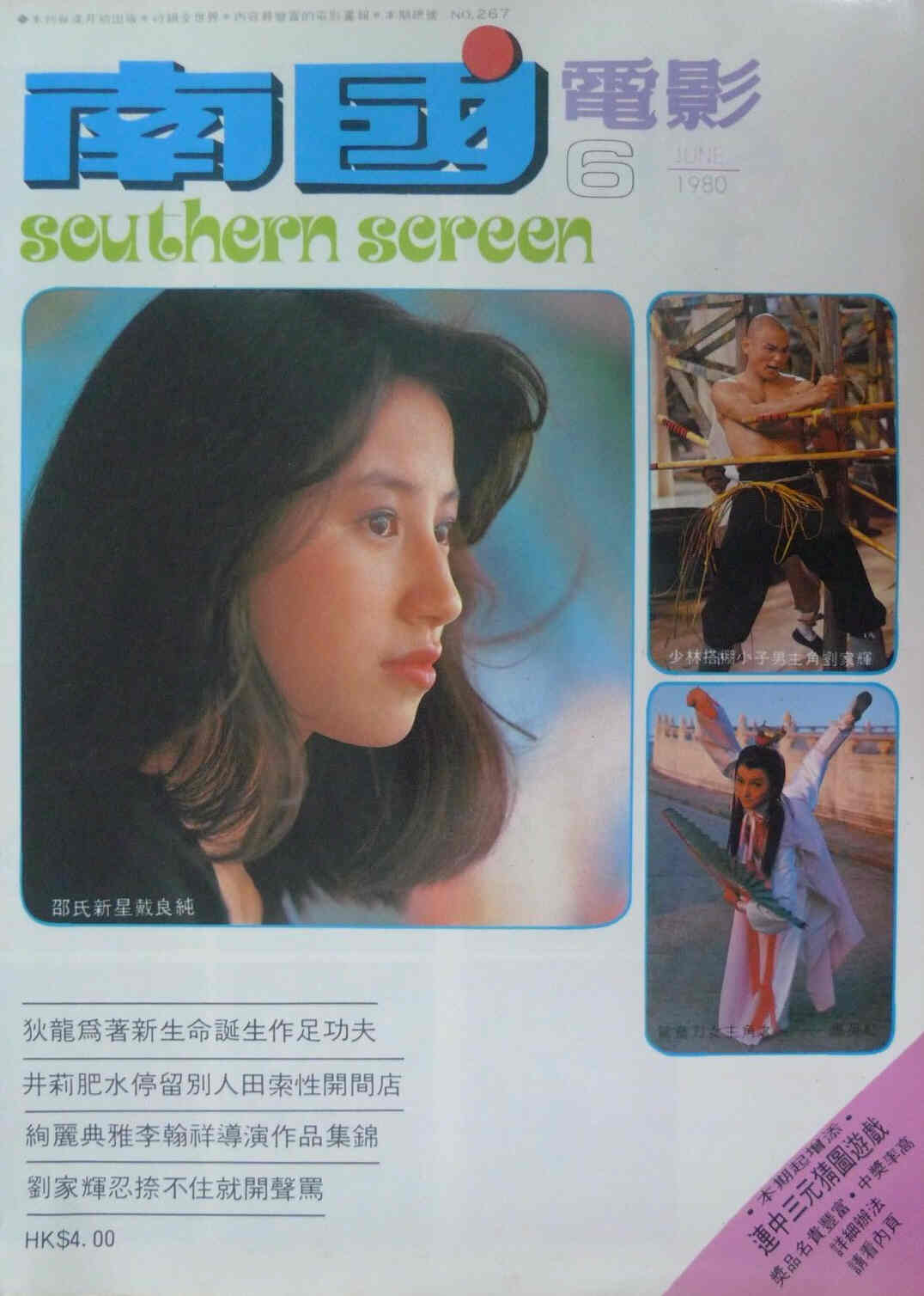 SOUTHERN SCREEN magazine side cover Issue 267 June 1980