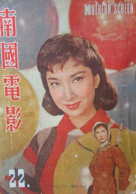 SOUTHERN SCREEN magazine side cover Issue 22 December 1959