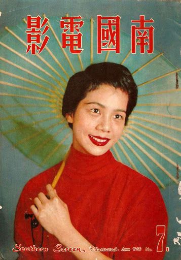 SOUTHERN SCREEN magazine side cover Issue 7 June 1958