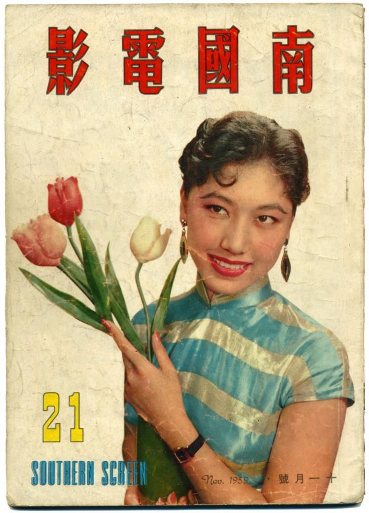 SOUTHERN SCREEN magazine side cover Issue 21 November 1959