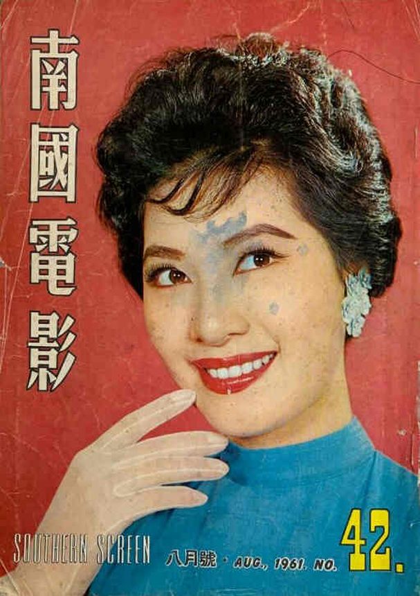 SOUTHERN SCREEN magazine side cover Issue 42 August 1961