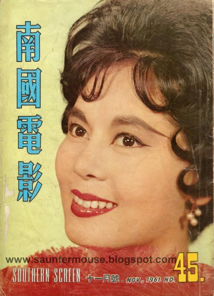 SOUTHERN SCREEN magazine side cover Issue 45 November 1961