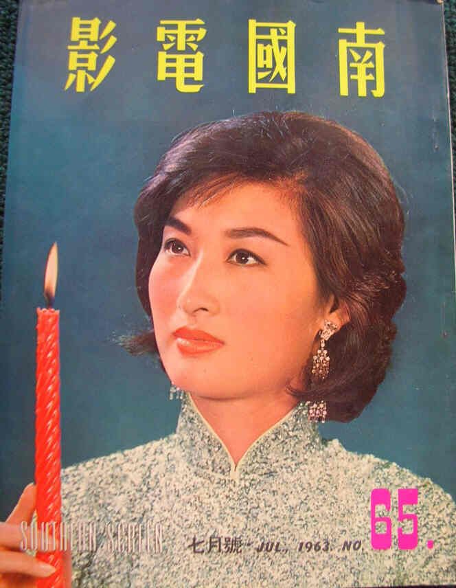 SOUTHERN SCREEN magazine side cover Issue 65 July 1963