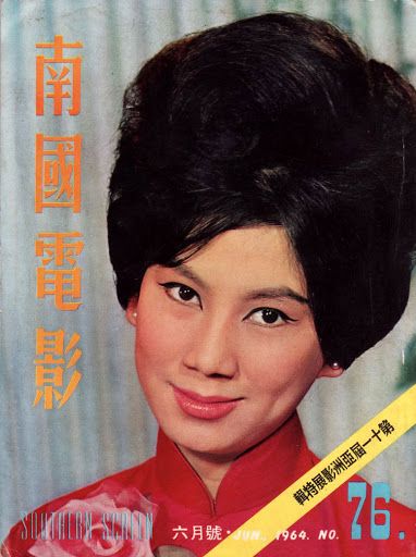 SOUTHERN SCREEN magazine side cover Issue 76 June 1964