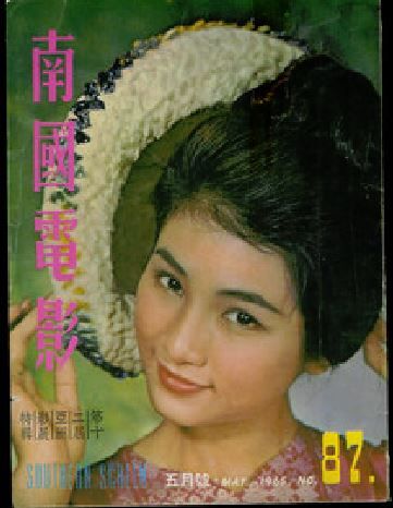 SOUTHERN SCREEN magazine side cover Issue 87 May 1965