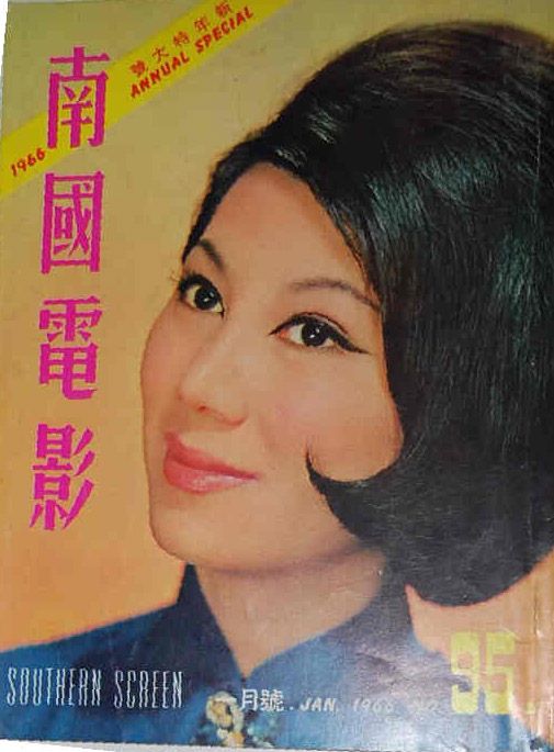 SOUTHERN SCREEN magazine side cover Issue 95 January 1966