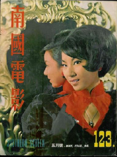 SOUTHERN SCREEN magazine side cover Issue 123 May 1968