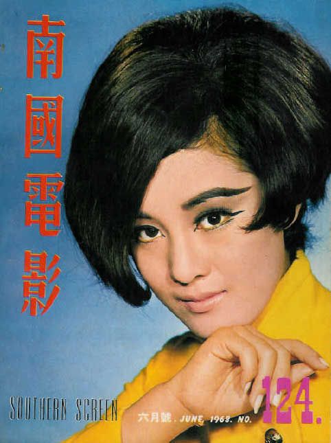 SOUTHERN SCREEN magazine side cover Issue 124 June 1968