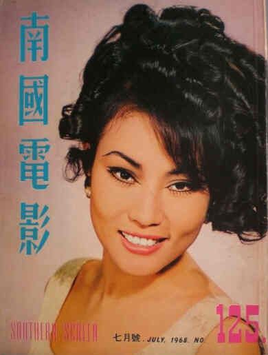SOUTHERN SCREEN magazine side cover Issue 125 July 1968