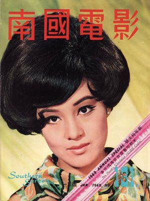 SOUTHERN SCREEN magazine side cover Issue 131 January 1969