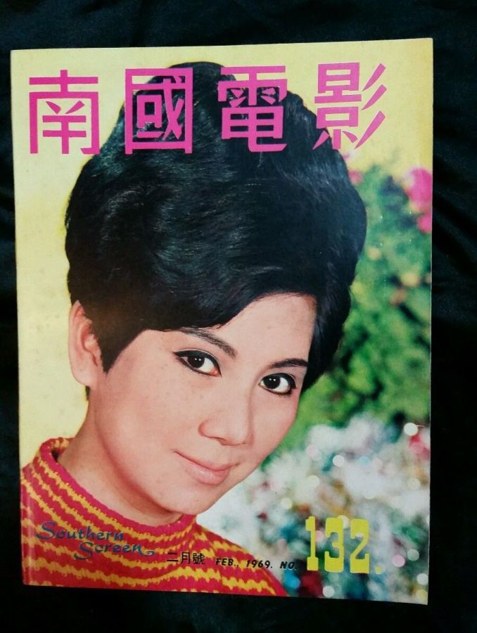 SOUTHERN SCREEN magazine side cover Issue 132 February 1969
