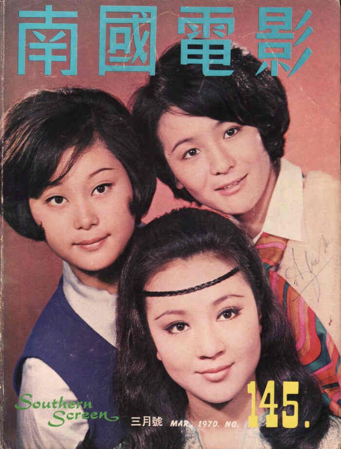 SOUTHERN SCREEN magazine side cover Issue 145 March 1970