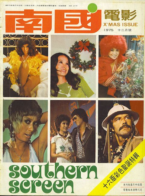 SOUTHERN SCREEN magazine side cover Issue 214 December 1975