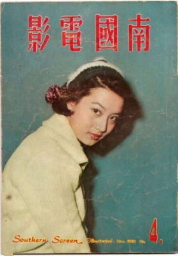 SOUTHERN SCREEN magazine side cover Issue 4  March 1958