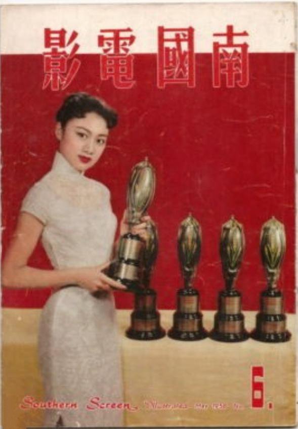 SOUTHERN SCREEN magazine side cover Issue 6  May 1958