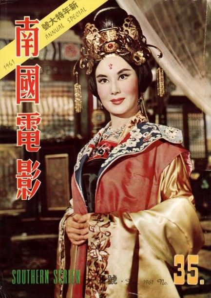 SOUTHERN SCREEN magazine side cover Issue 35  January 1961