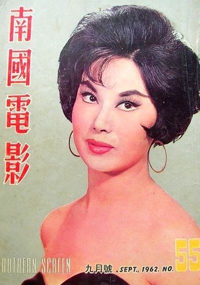 SOUTHERN SCREEN magazine side cover Issue 55  September 1962