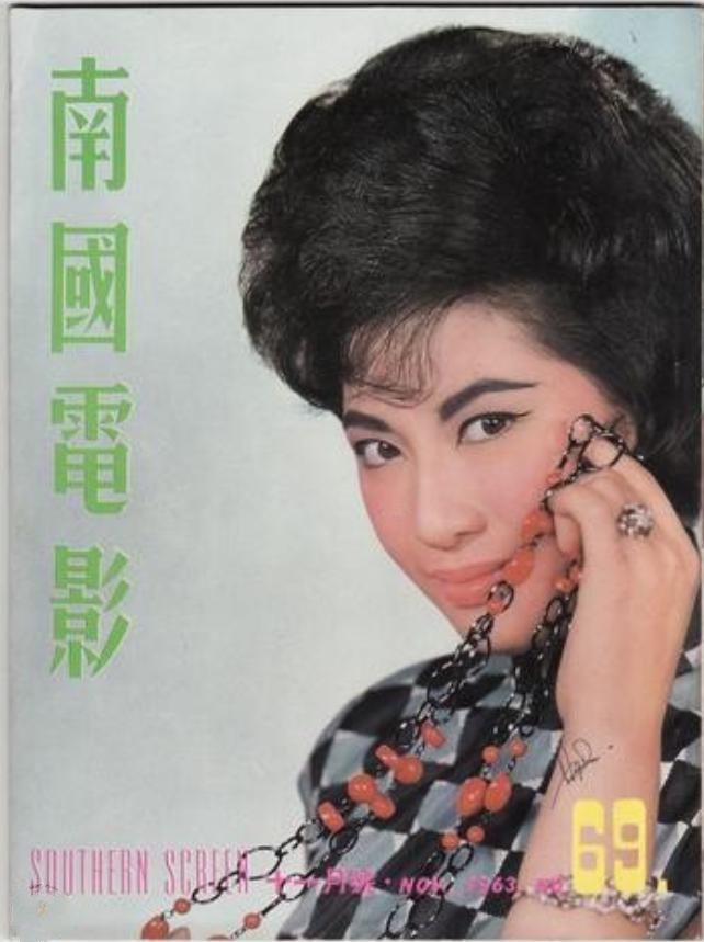 SOUTHERN SCREEN magazine side cover Issue 69  November 1963
