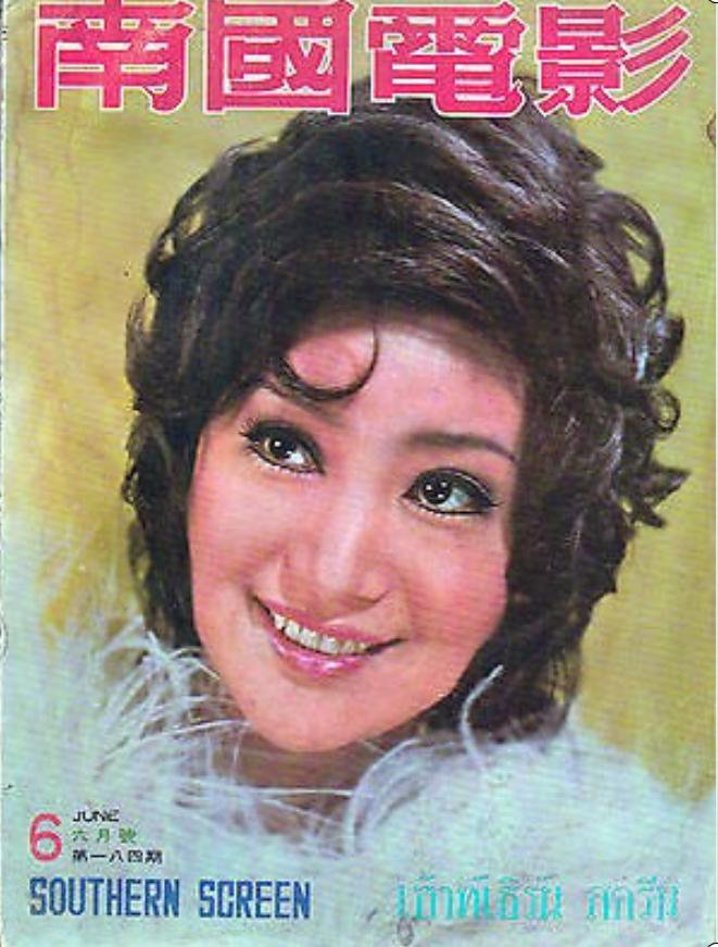 SOUTHERN SCREEN magazine side cover Issue 184  June 1973