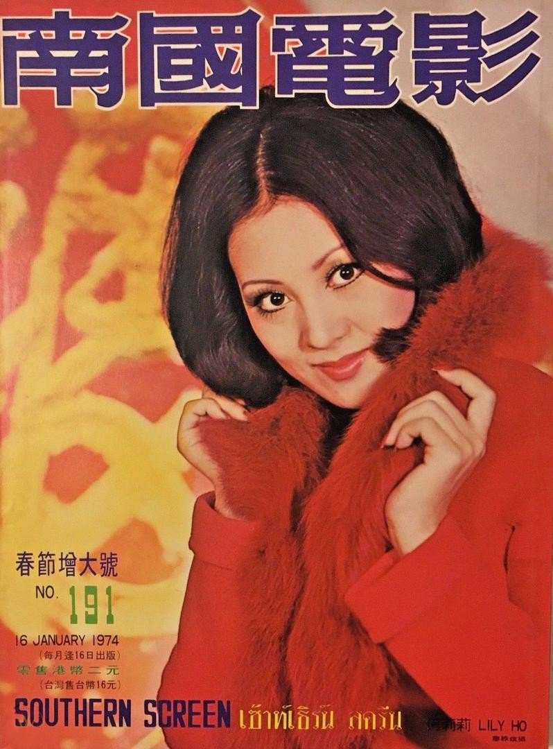 SOUTHERN SCREEN magazine side cover Issue 191  January 1974
