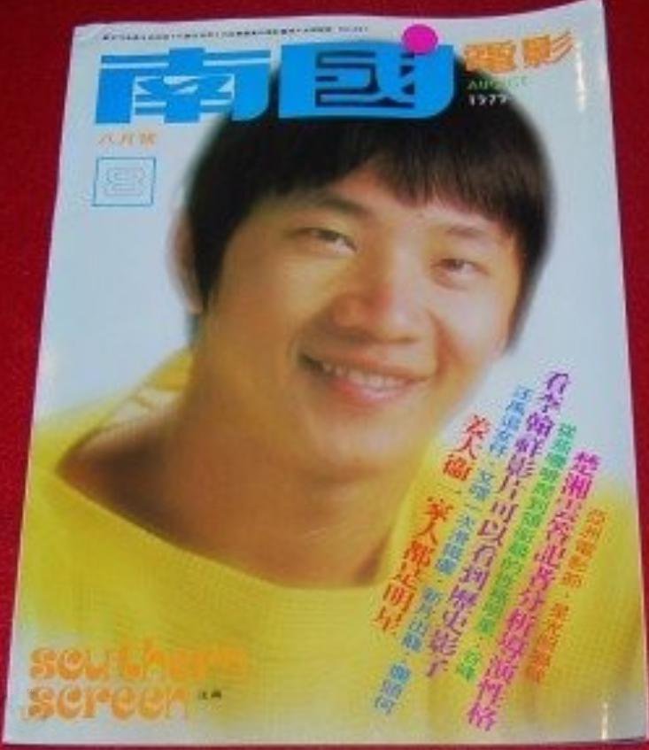 SOUTHERN SCREEN magazine side cover Issue 257  August 1979