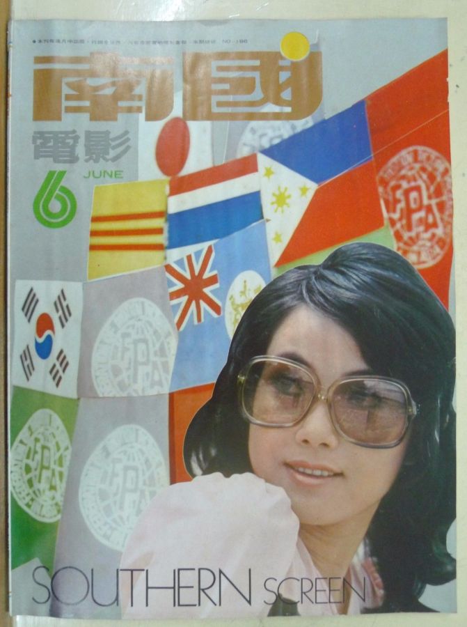 SOUTHERN SCREEN magazine side cover Issue 196 June 1974