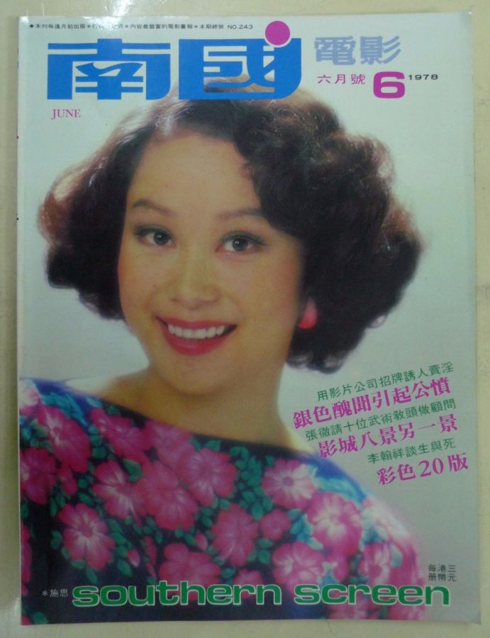 SOUTHERN SCREEN magazine side cover Issue 243 June 1978