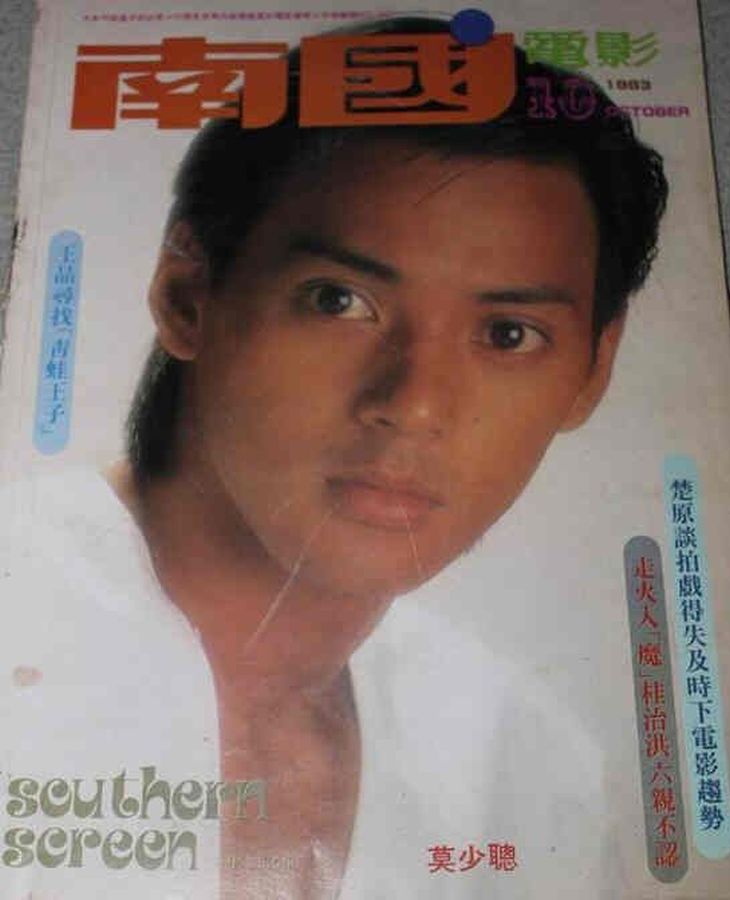 SOUTHERN SCREEN magazine side cover Issue 307 October 1983