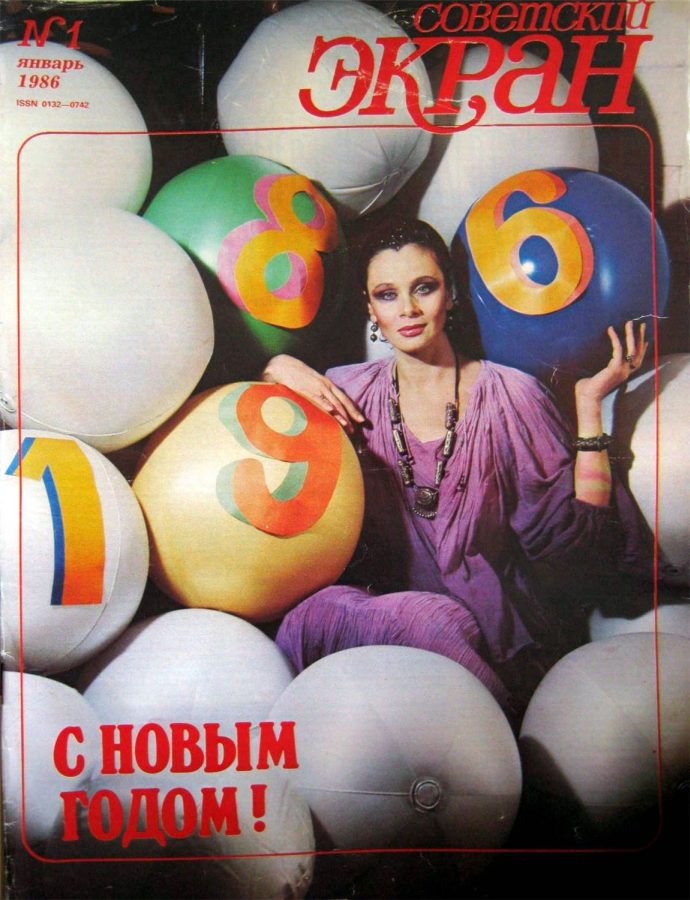 SOVETSKY EKRAN (80s) magazine side cover January 1986