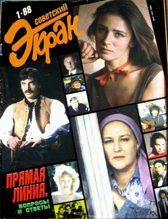 SOVETSKY EKRAN (80s) magazine side cover January 1988