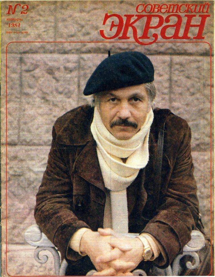 SOVETSKY EKRAN (80s) magazine side cover Issue 2   1981