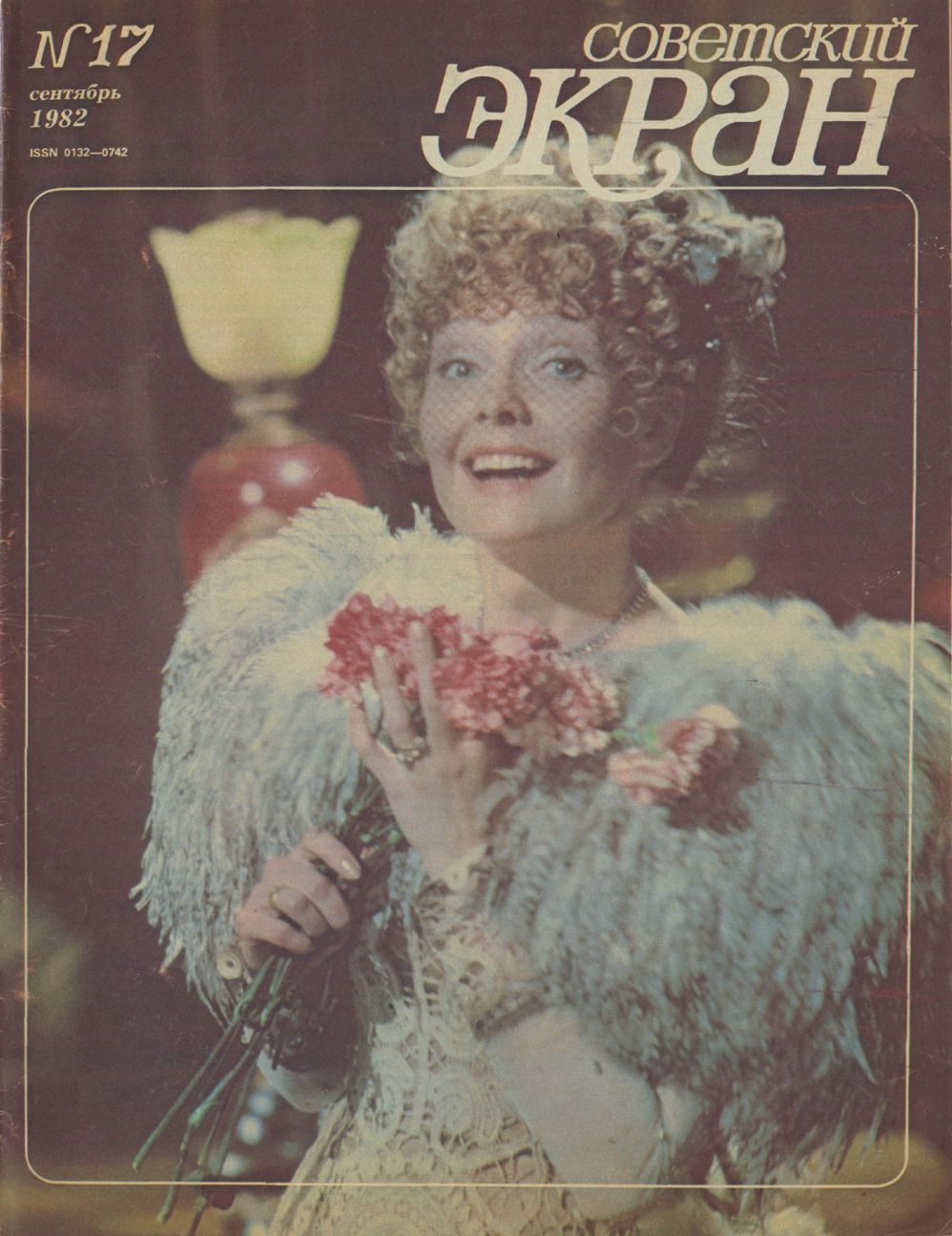 SOVETSKY EKRAN (80s) magazine side cover Issue 17   1982