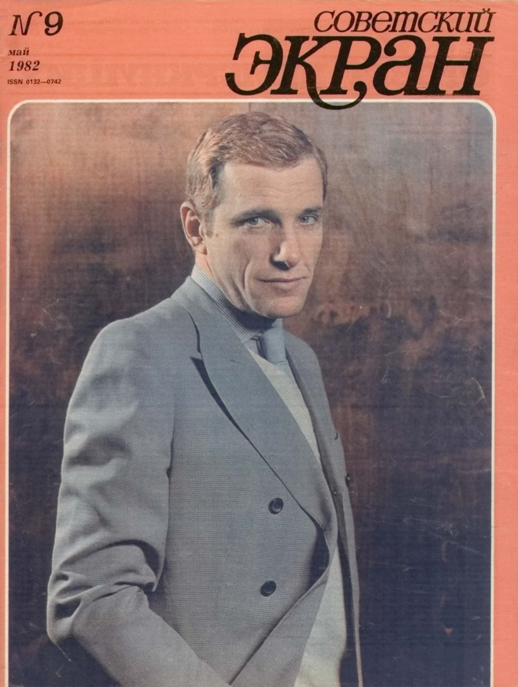 SOVETSKY EKRAN (80s) magazine side cover Issue 9   1982