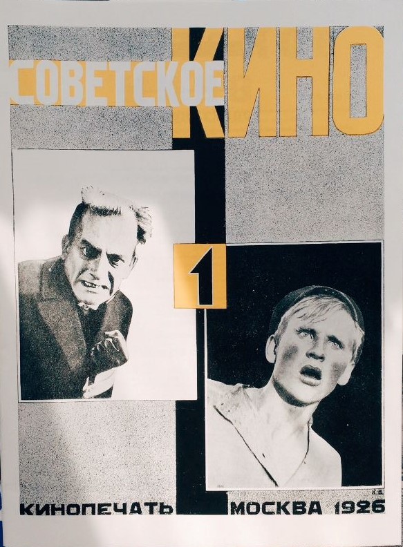SOVETSKOE KINO magazine side cover Issue 1  February 1926