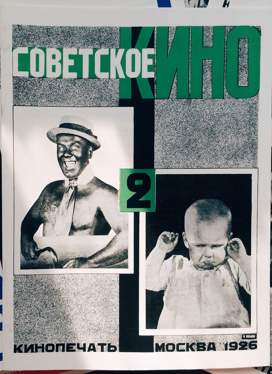 SOVETSKOE KINO magazine side cover Issue 2   1926