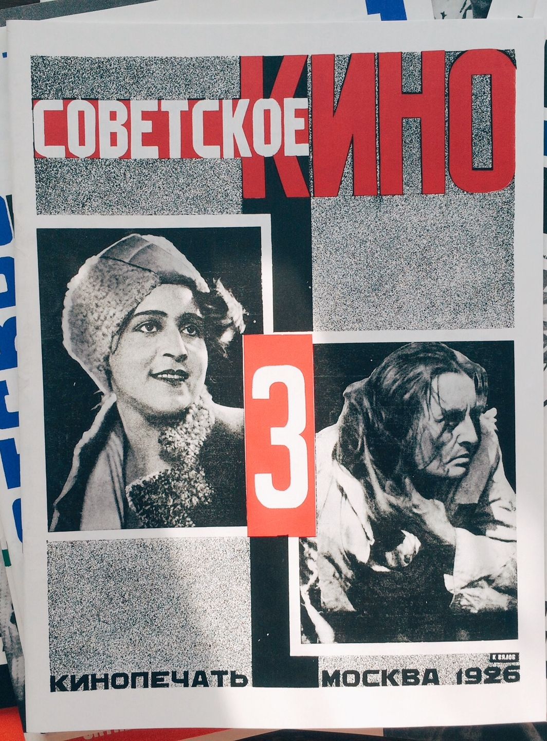 SOVETSKOE KINO magazine side cover Issue 3   1926