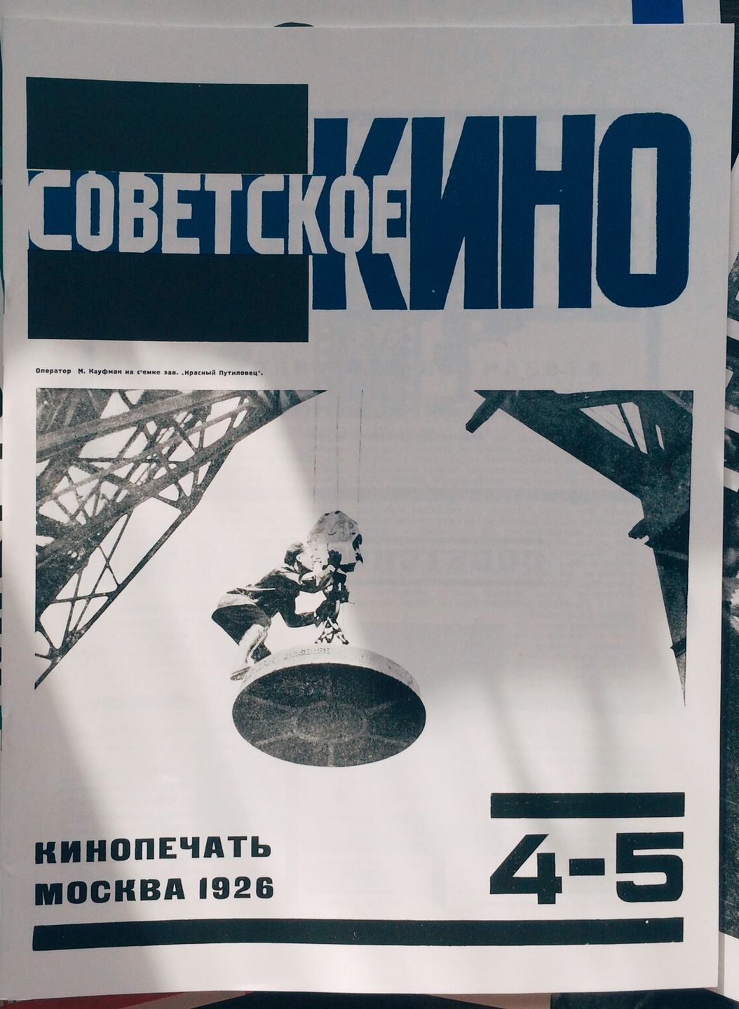 SOVETSKOE KINO magazine side cover Issue 4-5   1926