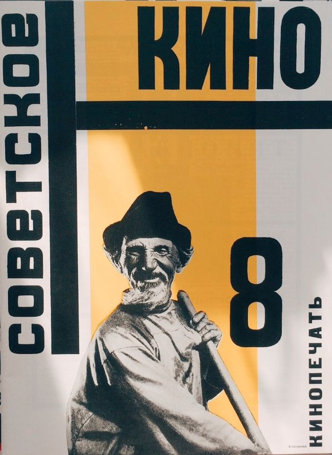 SOVETSKOE KINO magazine side cover Issue 8   1926