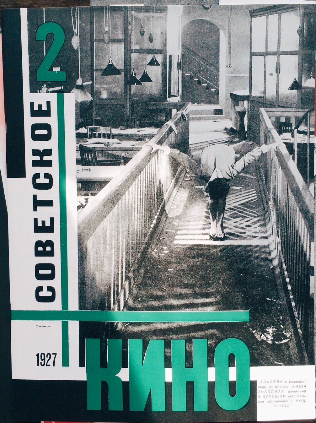 SOVETSKOE KINO magazine side cover Issue 2   1927