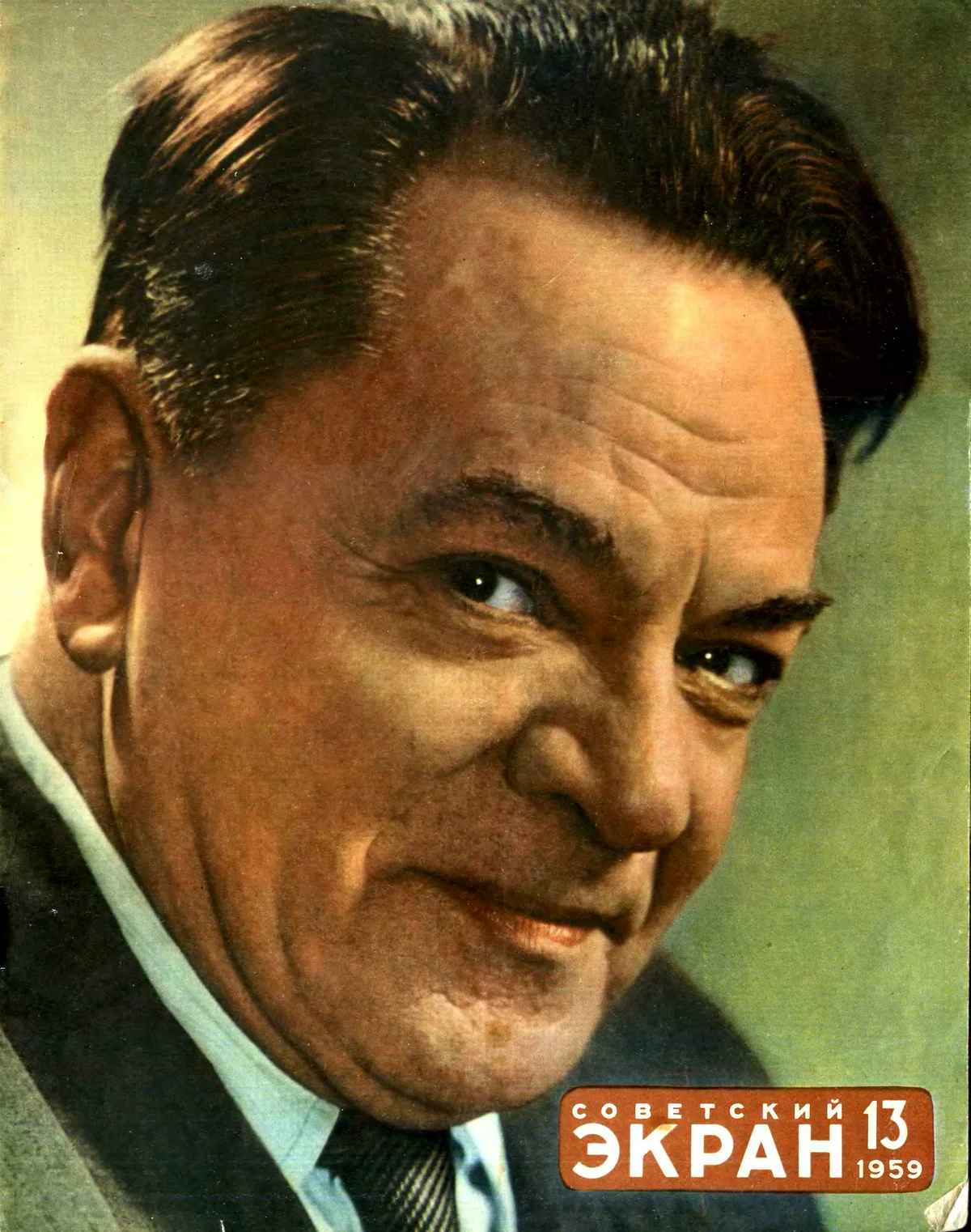 SOVETSKY EKRAN (80s) magazine side cover Issue 13   1959