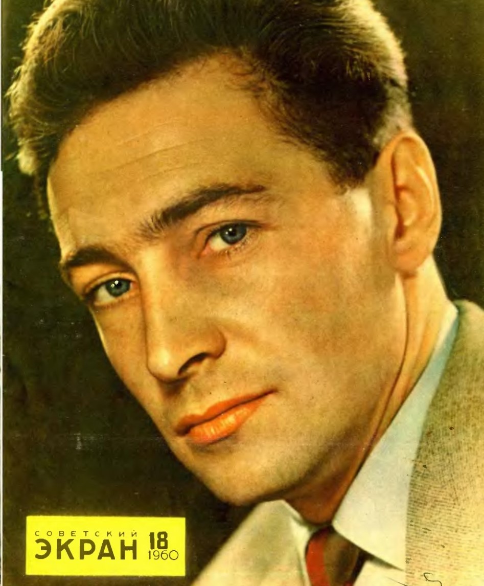 SOVETSKY EKRAN (80s) magazine side cover Issue 18   1960
