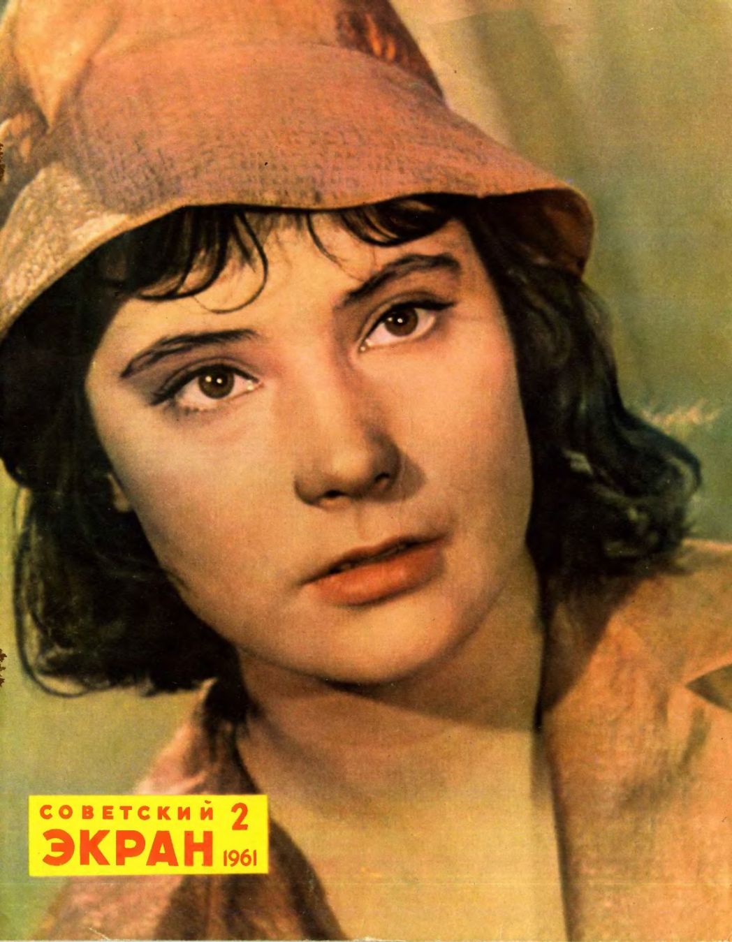 SOVETSKY EKRAN (80s) magazine side cover Issue 2(98)  January 1961