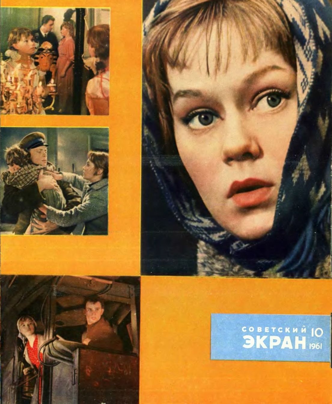 SOVETSKY EKRAN (80s) magazine side cover Issue 10(106)  May 1961