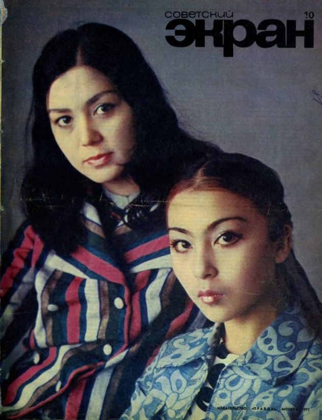 SOVETSKY EKRAN (80s) magazine side cover Issue 10   1972