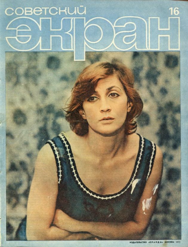 SOVETSKY EKRAN (80s) magazine side cover Issue 16   1972