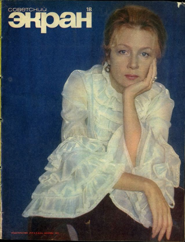 SOVETSKY EKRAN (80s) magazine side cover Issue 18   1972