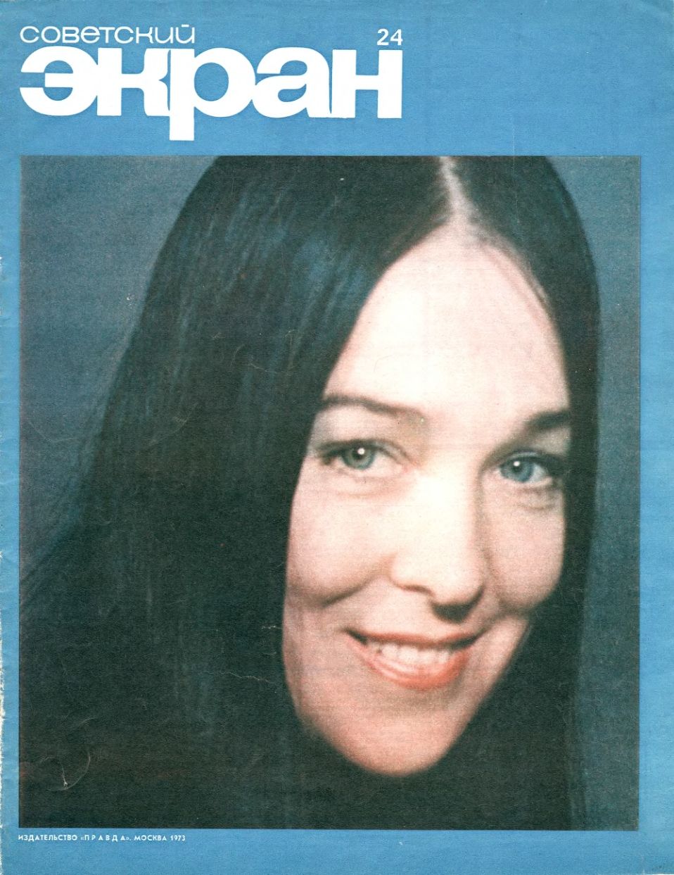 SOVETSKY EKRAN (80s) magazine side cover Issue 24   1973