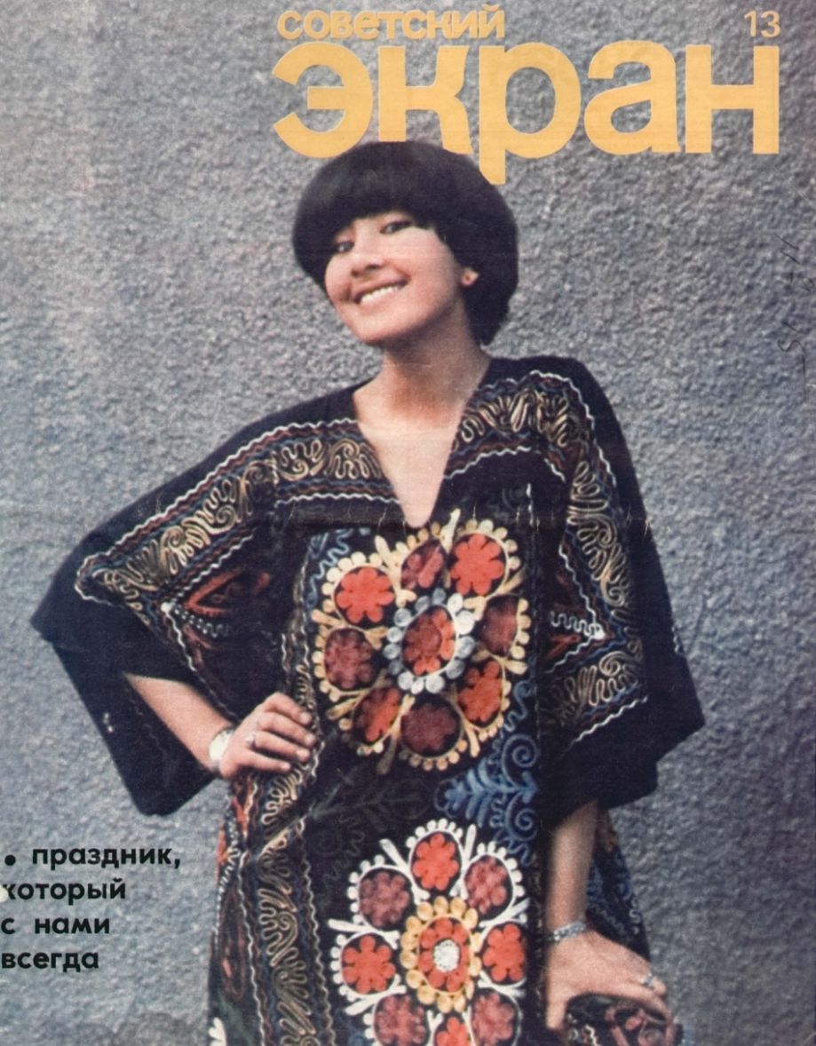 SOVETSKY EKRAN (80s) magazine side cover Issue 13   1978